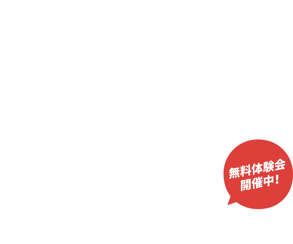 GRAND OPEN！2024年1月、豊橋東田店ついに誕生！