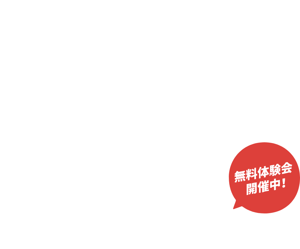 GRAND OPEN!2024年1月、豊橋東田店ついに誕生!